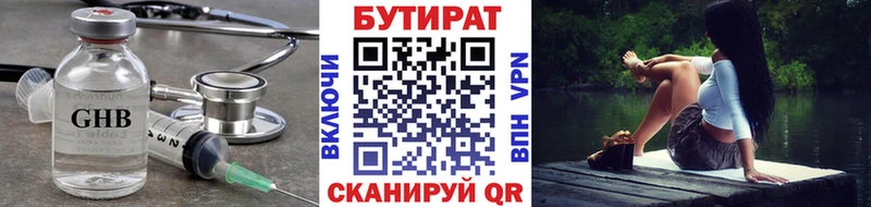 Бутират Butirat  что такое наркотик  Верхоянск 