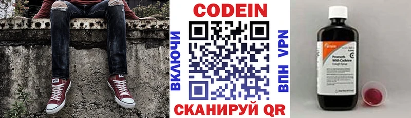 Кодеин Purple Drank  Верхоянск 