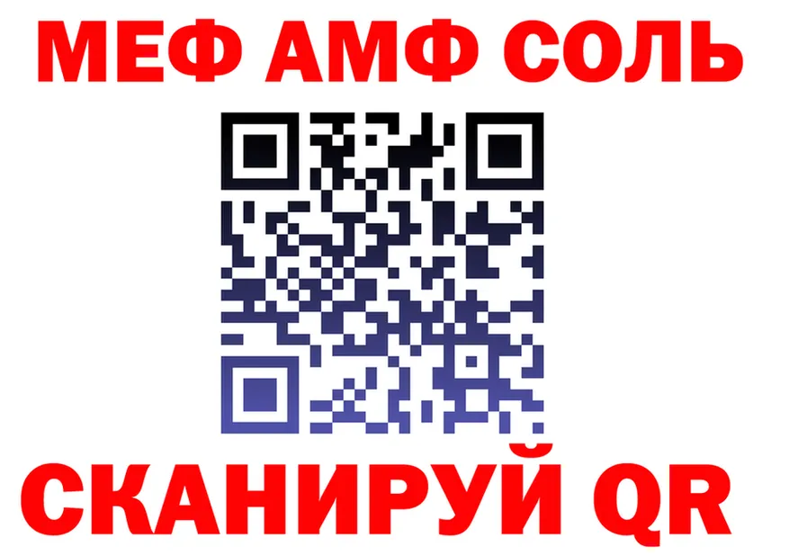 АМФ Розовый ONION это МЕГА Верхоянск