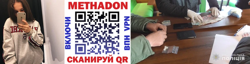 Метадон мёд  где можно купить наркотик  Верхоянск 