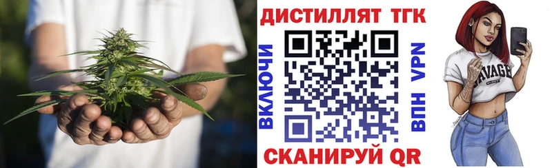 купить   Верхоянск  ТГК вейп с тгк 